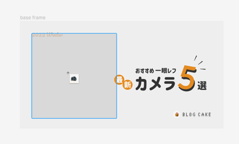 Figmaでブログアイキャッチに画像の挿入方法