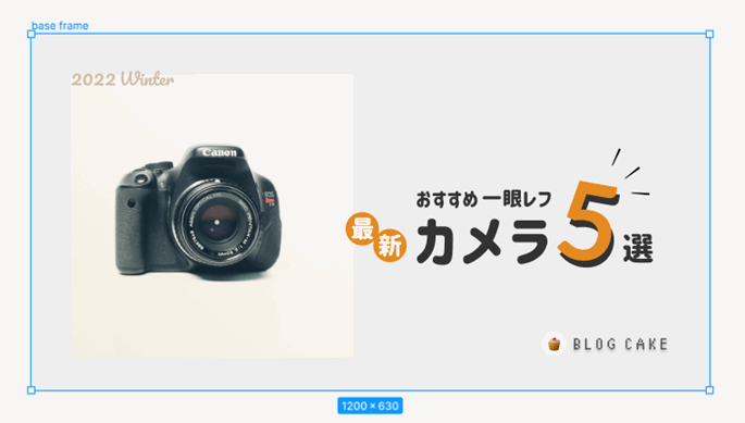 Figmaでブログアイキャッチに画像の挿入方法