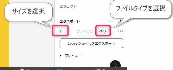 Figma 画像エクスポート（出力）方法