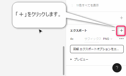Figma 画像エクスポート（出力）方法