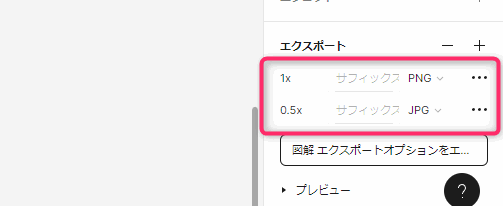Figma 画像エクスポート（出力）方法