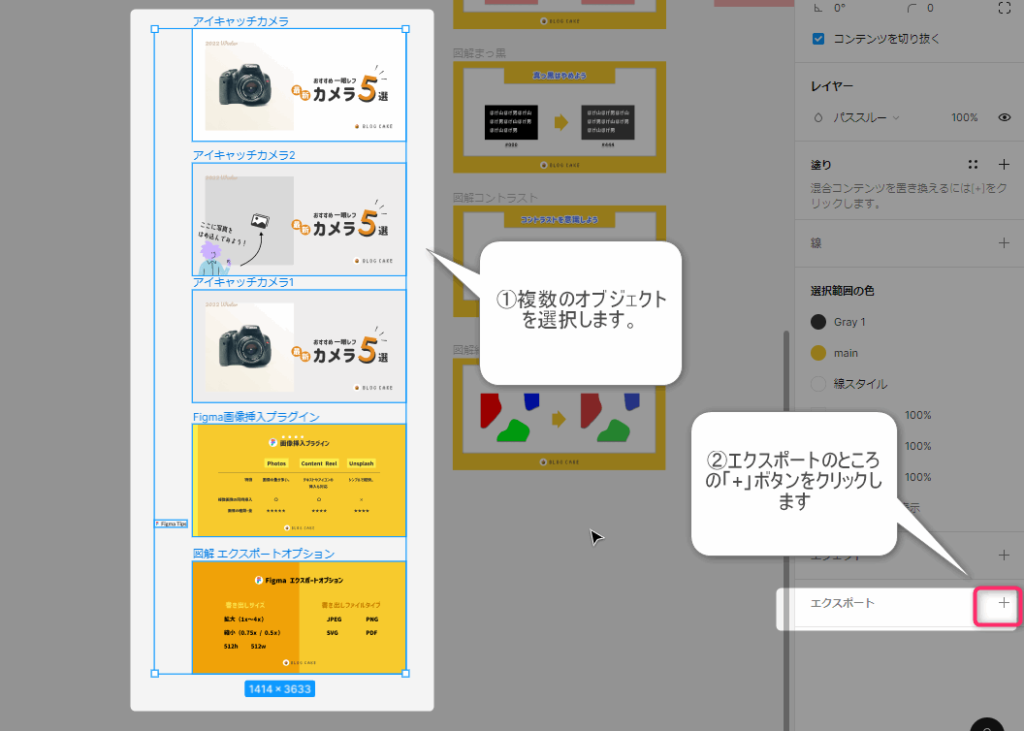 Figma 画像エクスポート（出力）方法