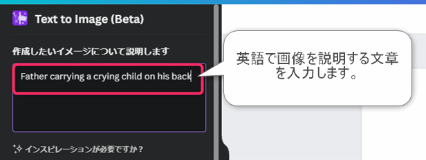 CanvaでText to Imageを使用する