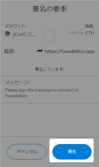 foundation.appの利用方法