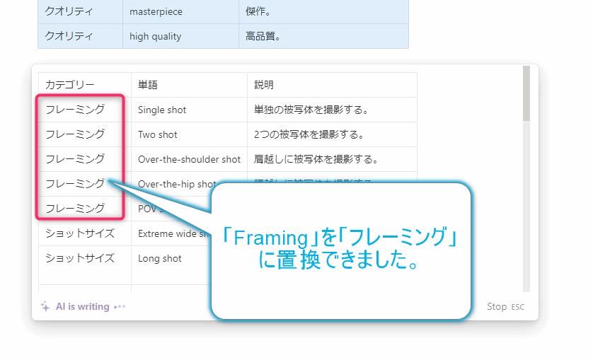 Notionで置換方法