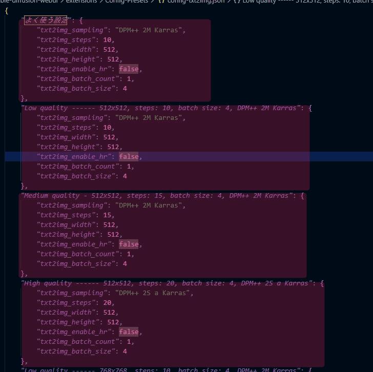 WebUIの設定情報をまとめて保存できるプラグイン「Config-Presets」の設定ファイル